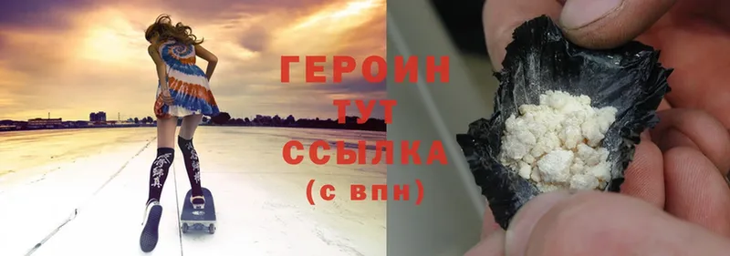 Героин Heroin  магазин продажи   Балашов 