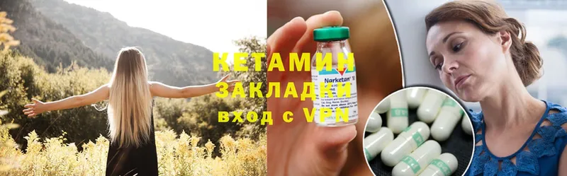 купить закладку  Балашов  Кетамин ketamine 